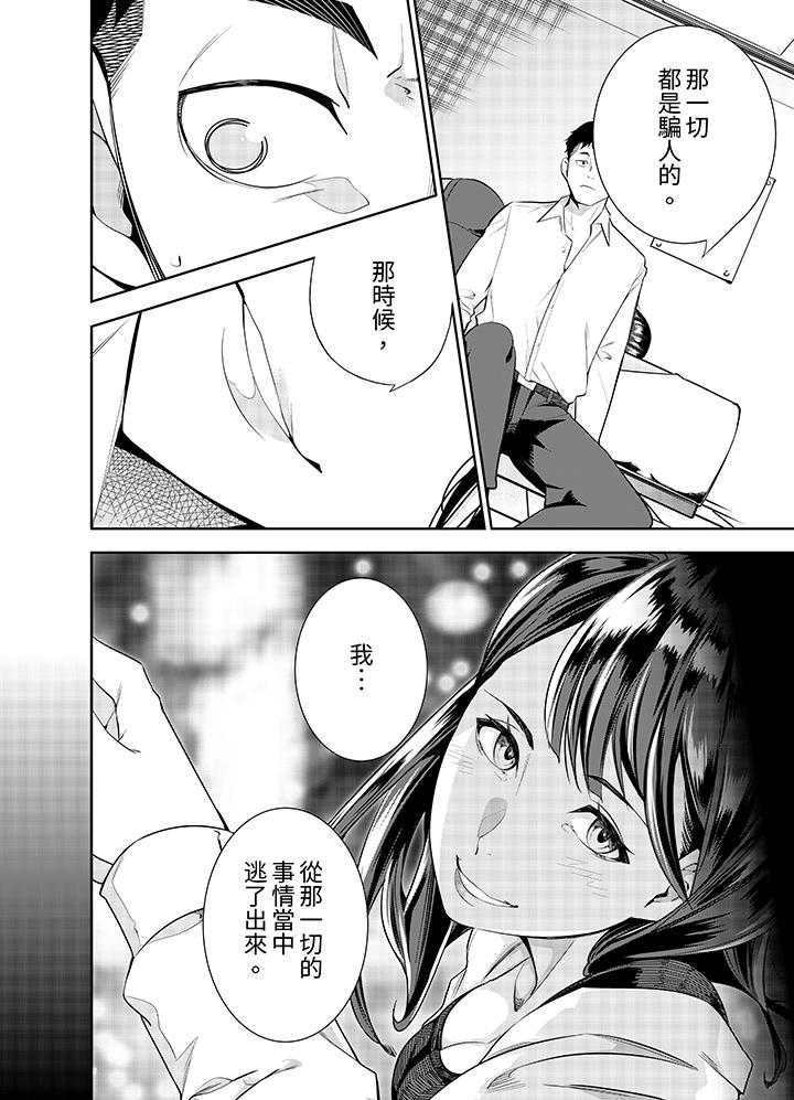 第35话 第 9 页