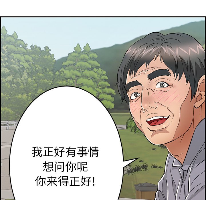 第57话 第 67 页