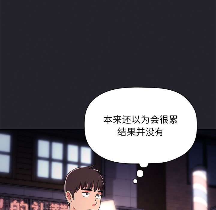 第63话 第 73 页