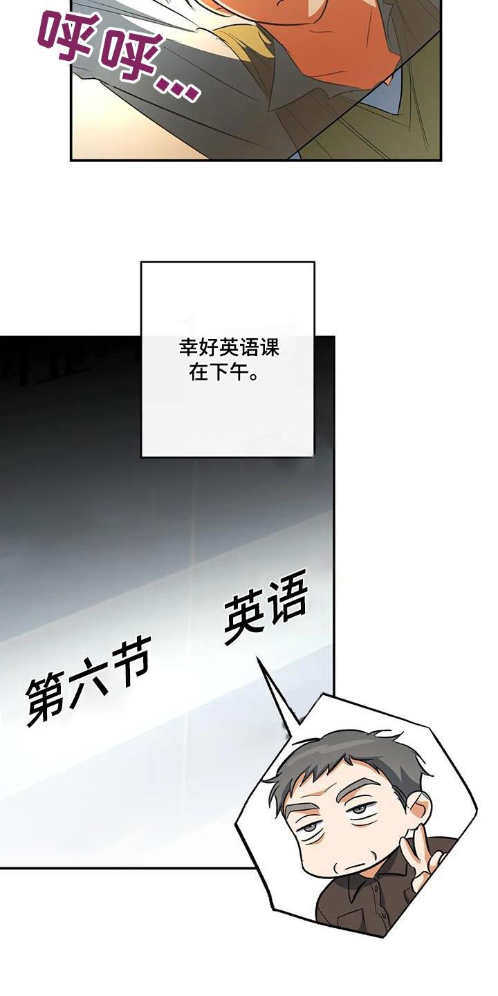 第64话 为什么找我 第 3 页