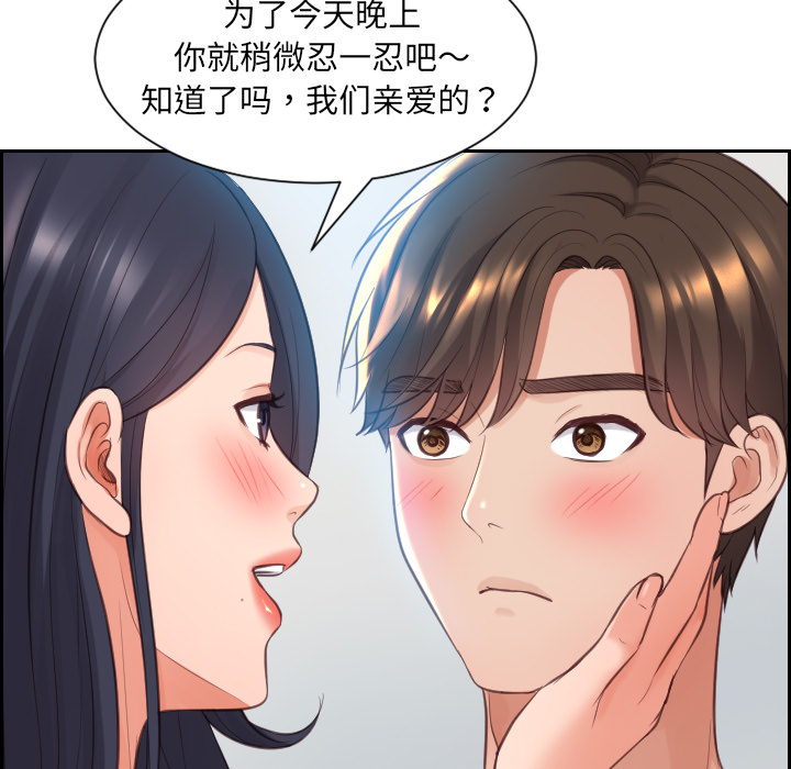 第2话 第 51 页