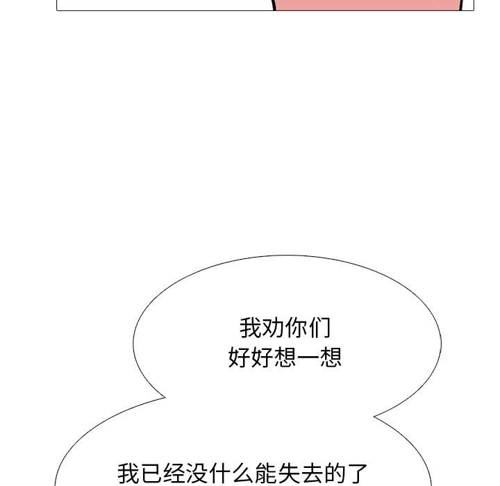 第141话 第 103 页