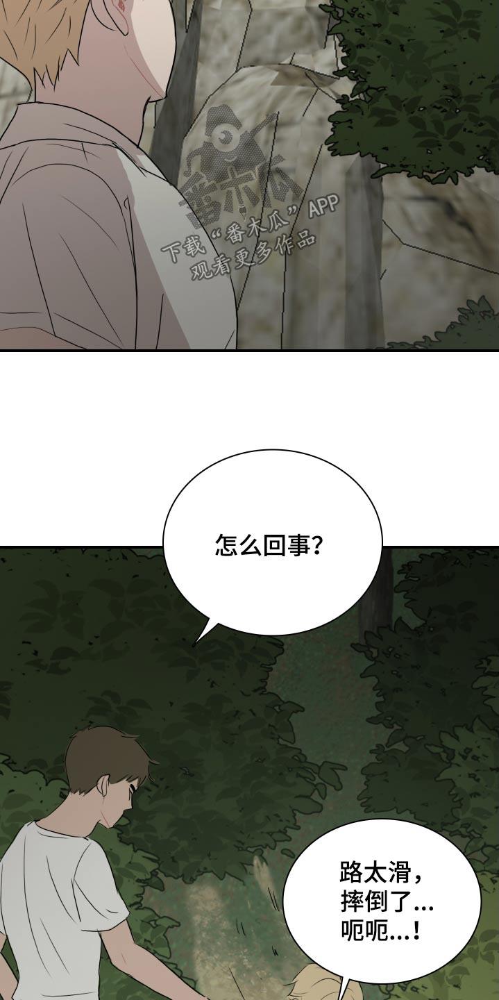 第65话 【番外】底线 第 19 页