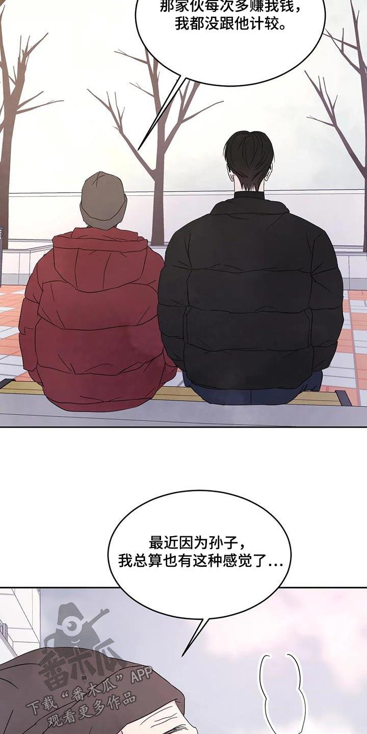 第178话 【第二季】爷爷 第 11 页