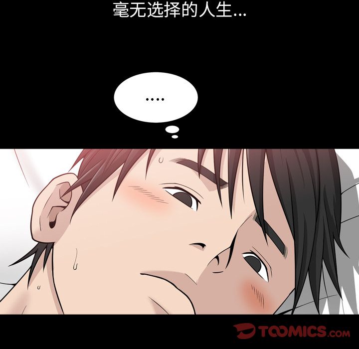 善良的她 第33话 第 62 页