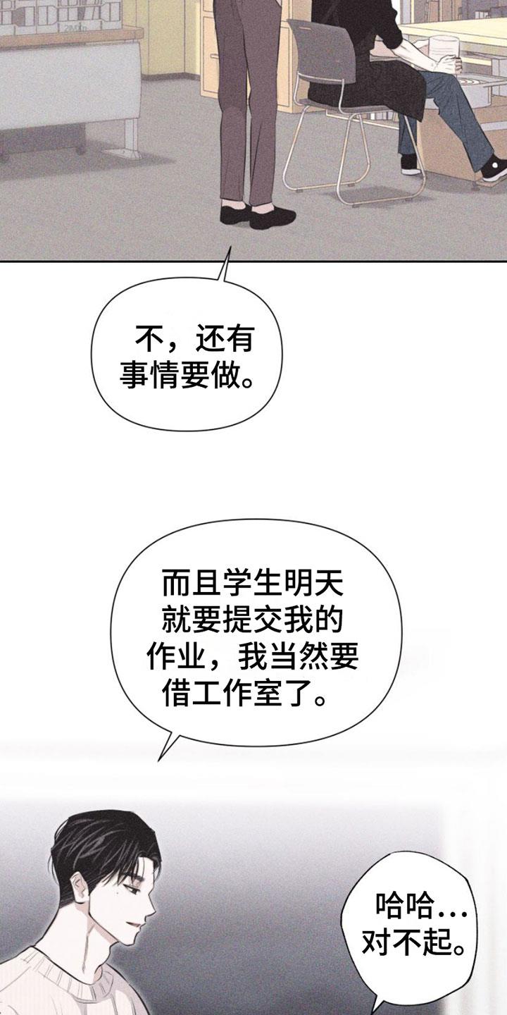 第3话 失误 第 29 页