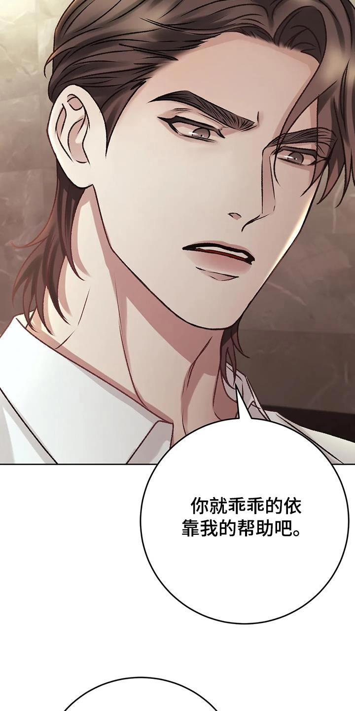 第41话 在哪 第 8 页
