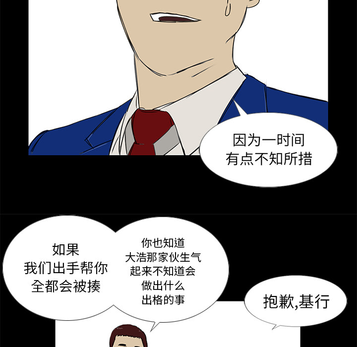 第14话 第 49 页
