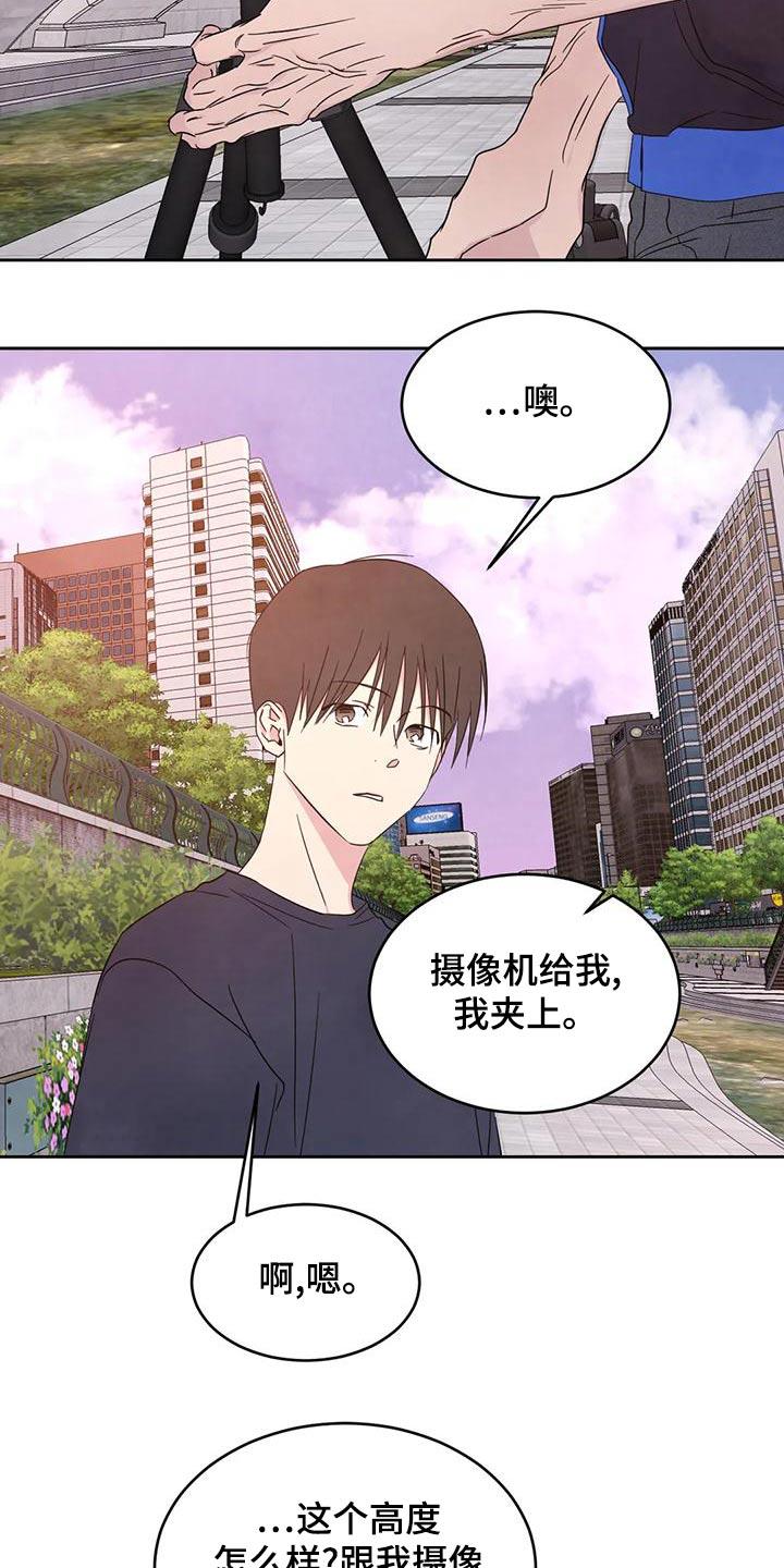 第119话 【第二季】拍摄 第 6 页