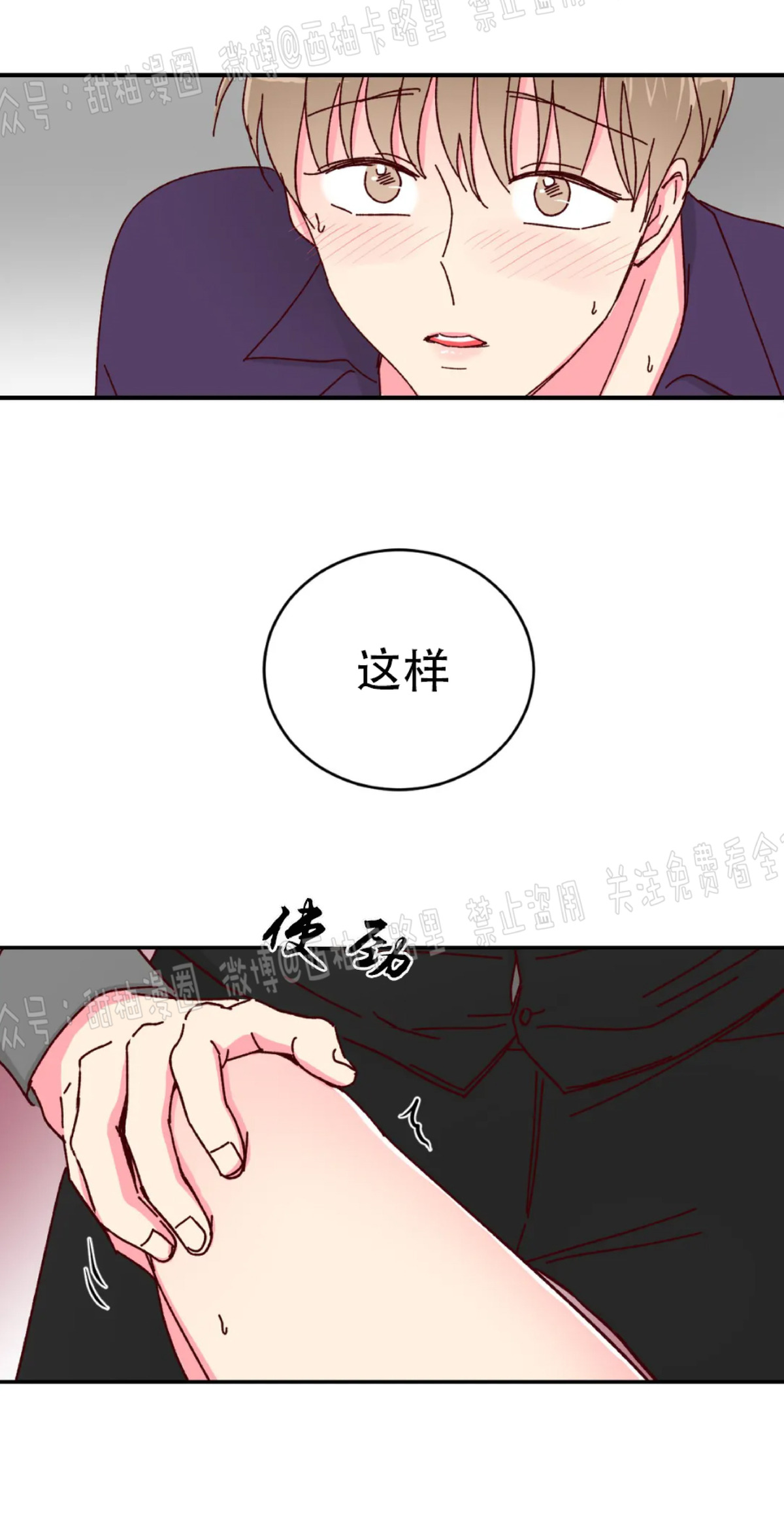 第13话 第 15 页