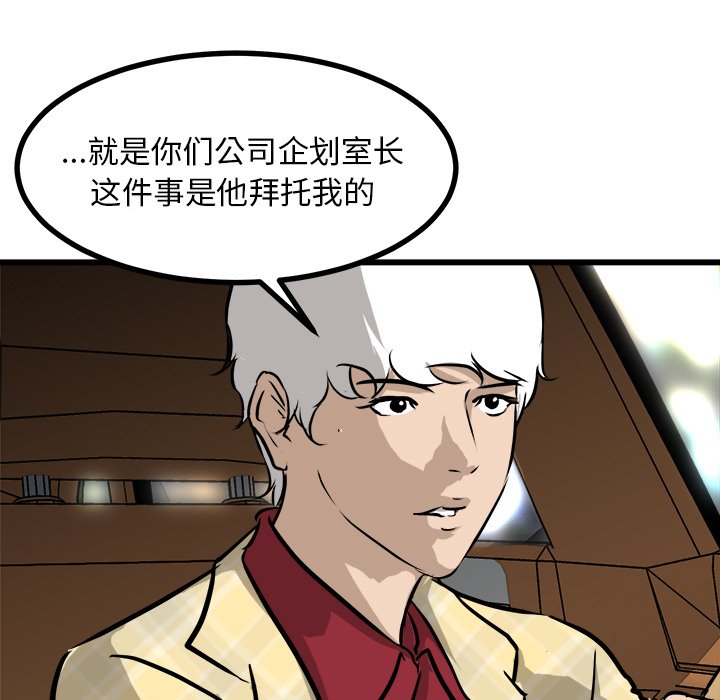第74话 第 15 页