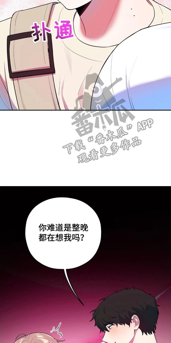 第7话 锁门 第 19 页