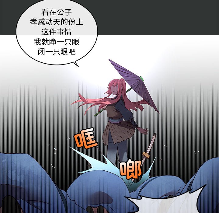 第30话 第 10 页