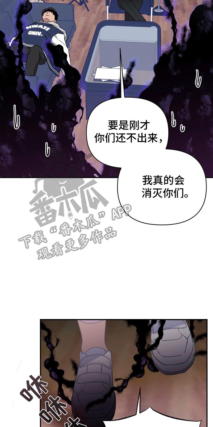 第11话 显形 第 13 页