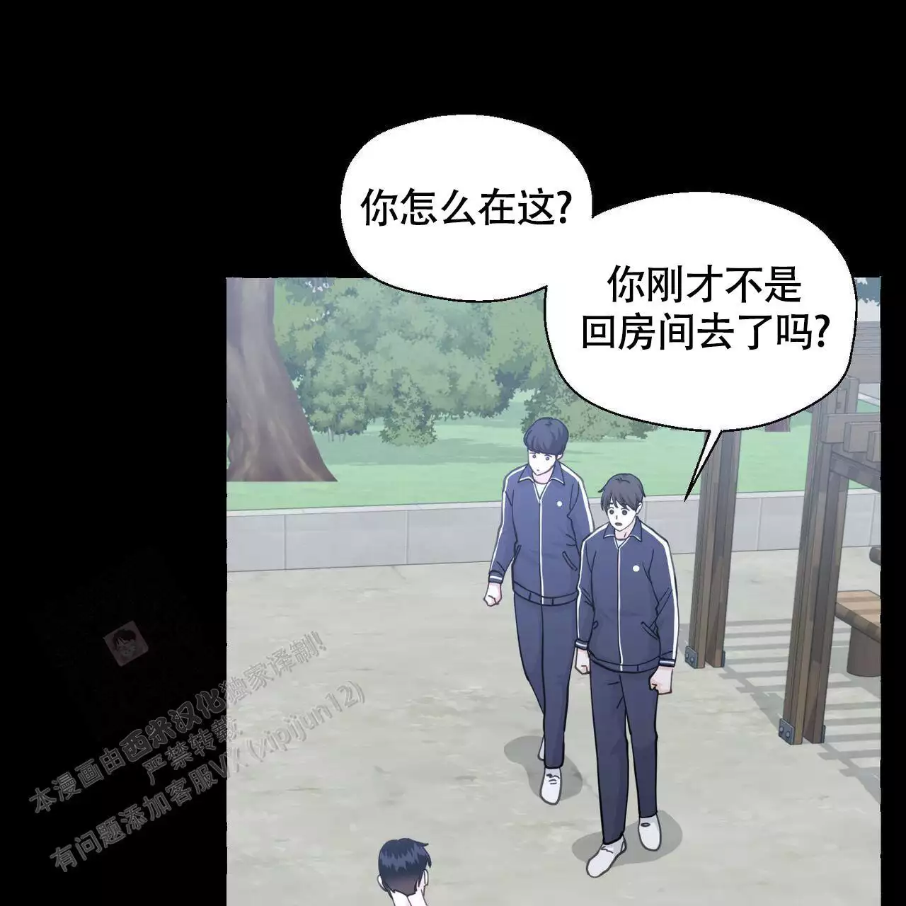 第143话 实 第 59 页