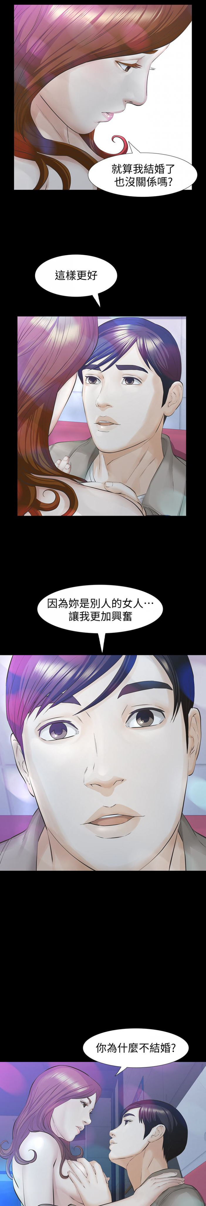 第18话-最终又回到原点 第 9 页