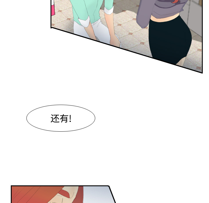 第3话 第 88 页