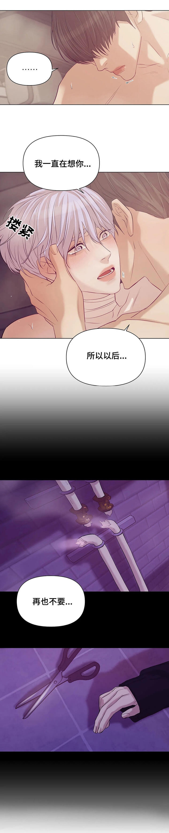 第87话 第87话 第 9 页