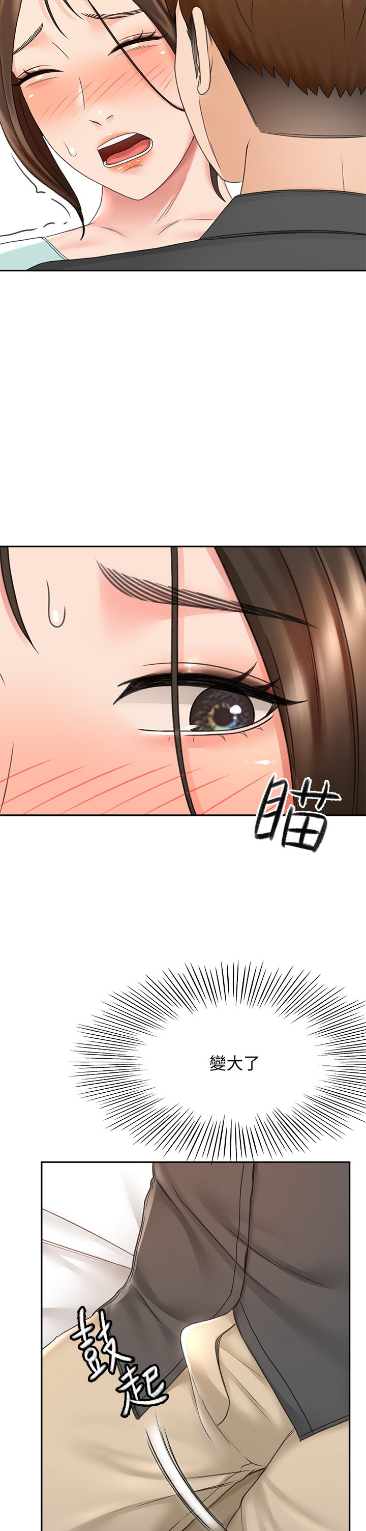 第35话 - 好想念你的老二 第 13 页