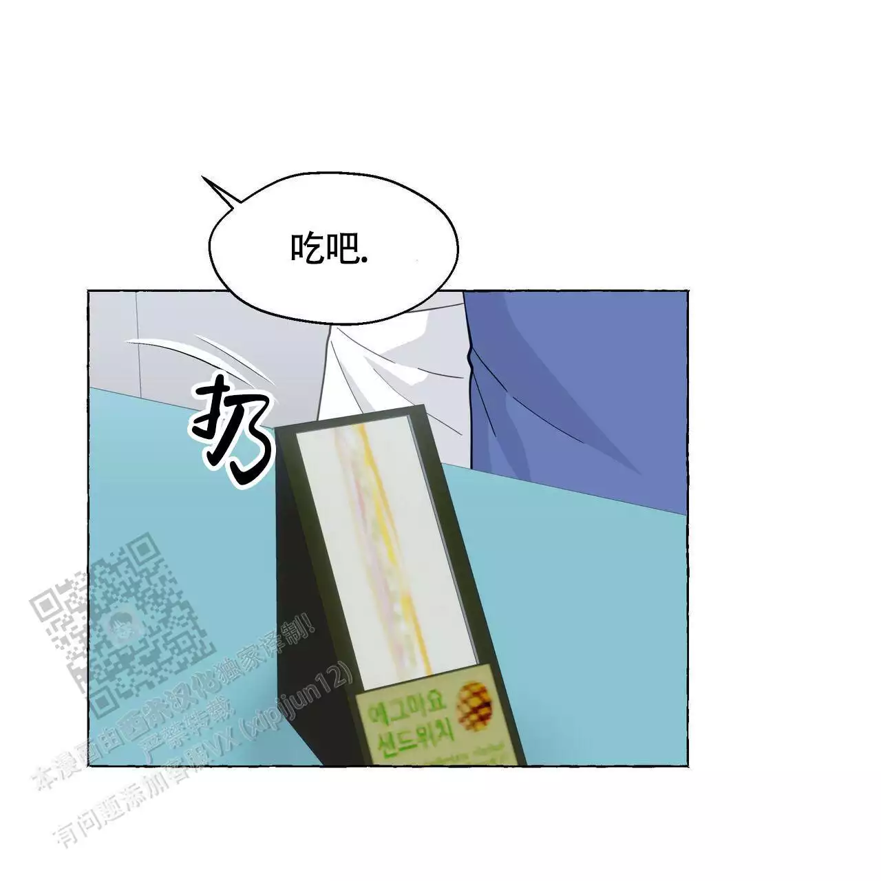 第131话 出院 第 49 页
