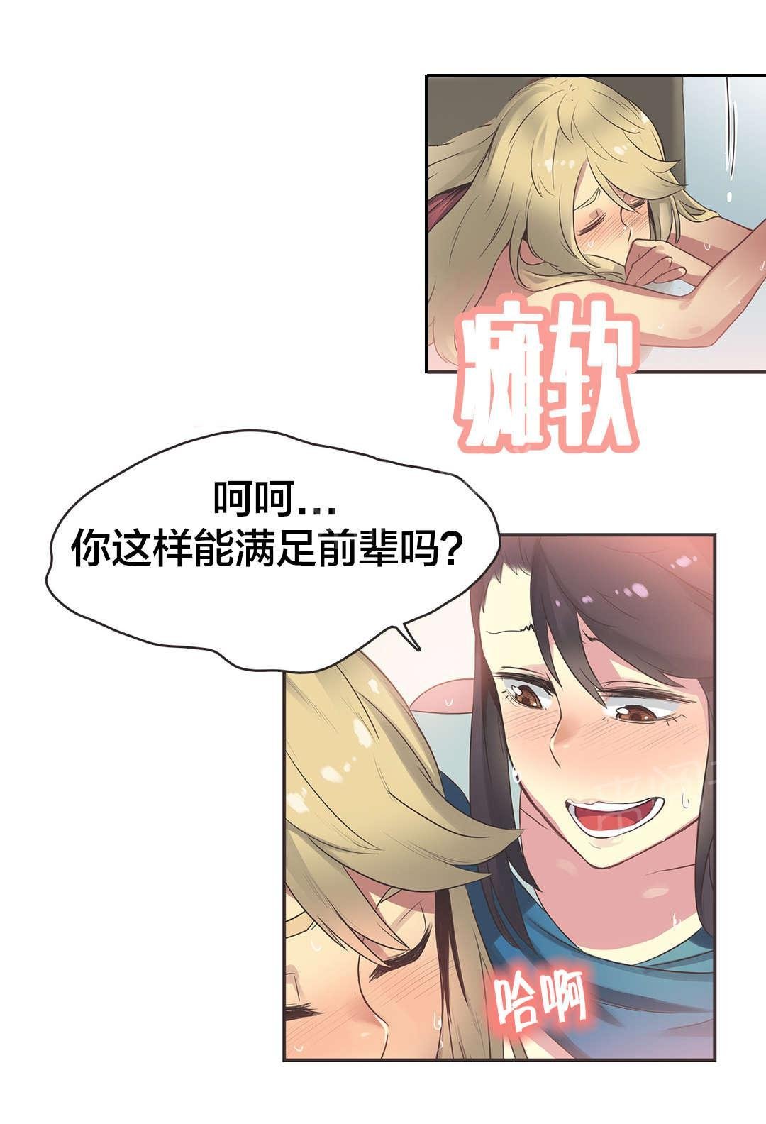 第28话 第 5 页