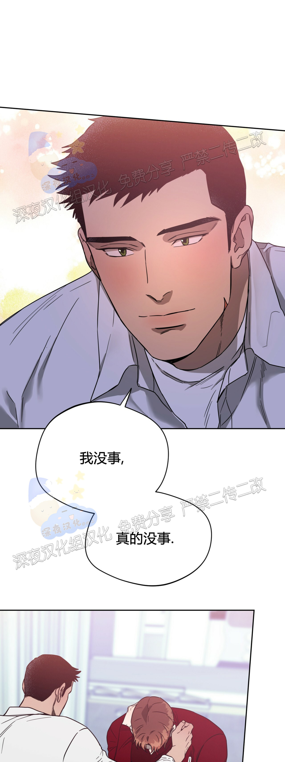 第32话 第 29 页