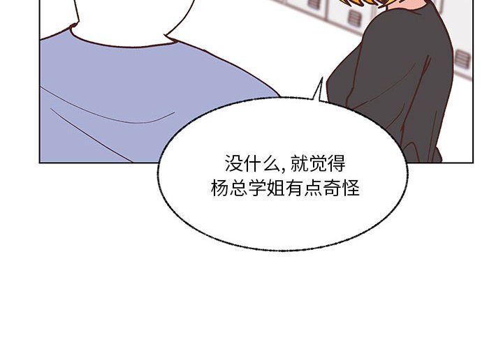 第96话 第 4 页