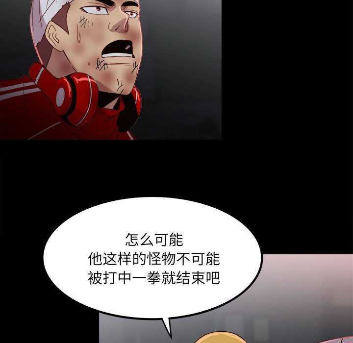 第66话 第 68 页