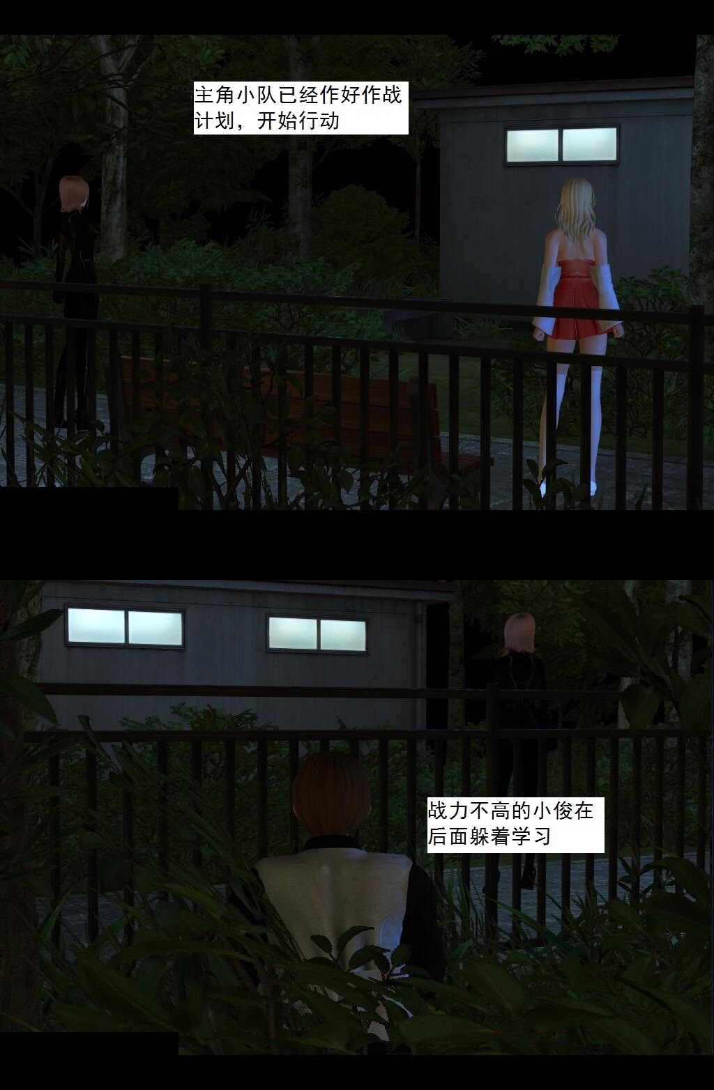 08 深入敌后【下】 第 12 页