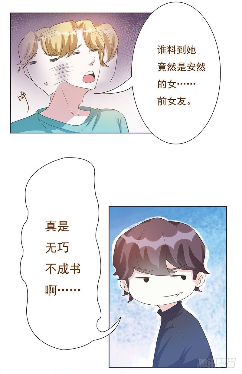 第45话 第 3 页