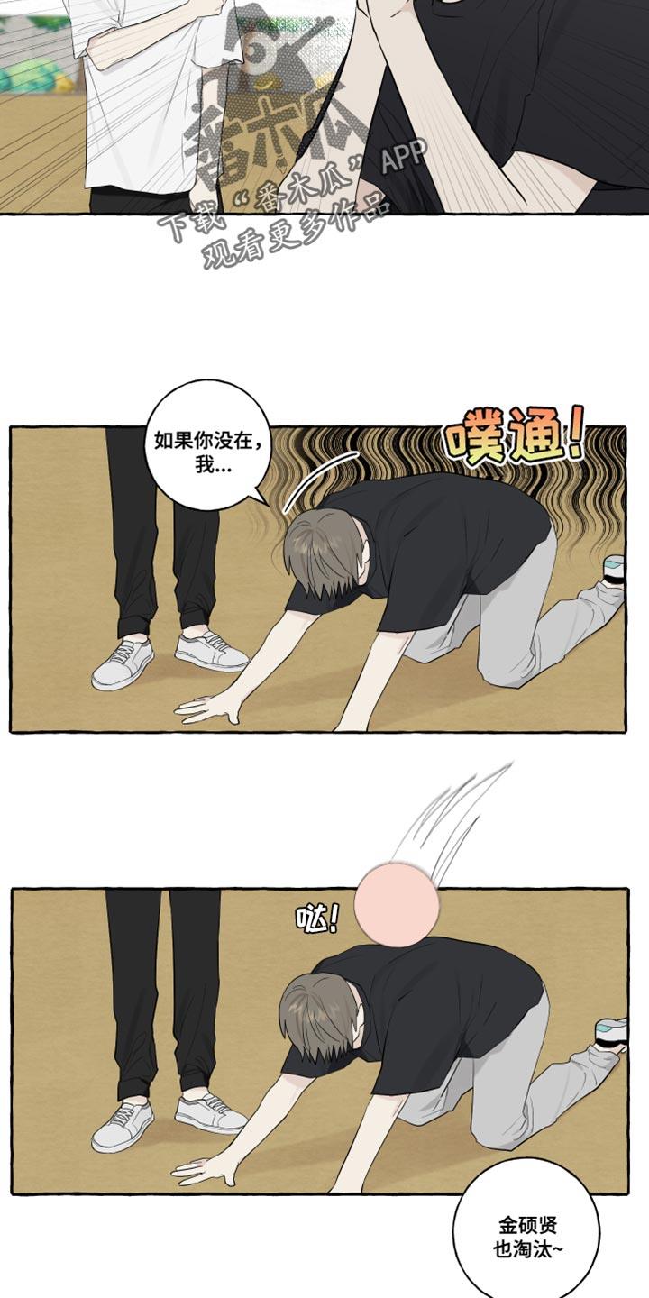 第48话 普通的牵手 第 7 页