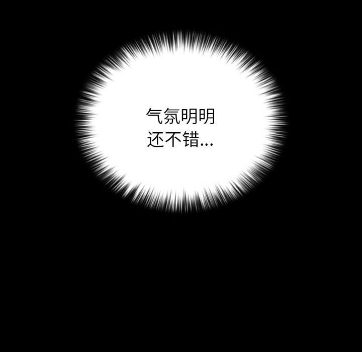 第18话 第 42 页