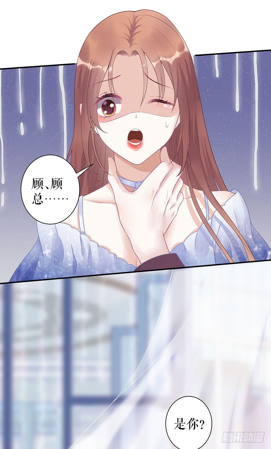 别碰我 第 21 页