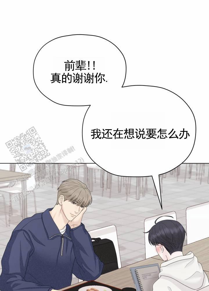 第13话 调查 第 42 页