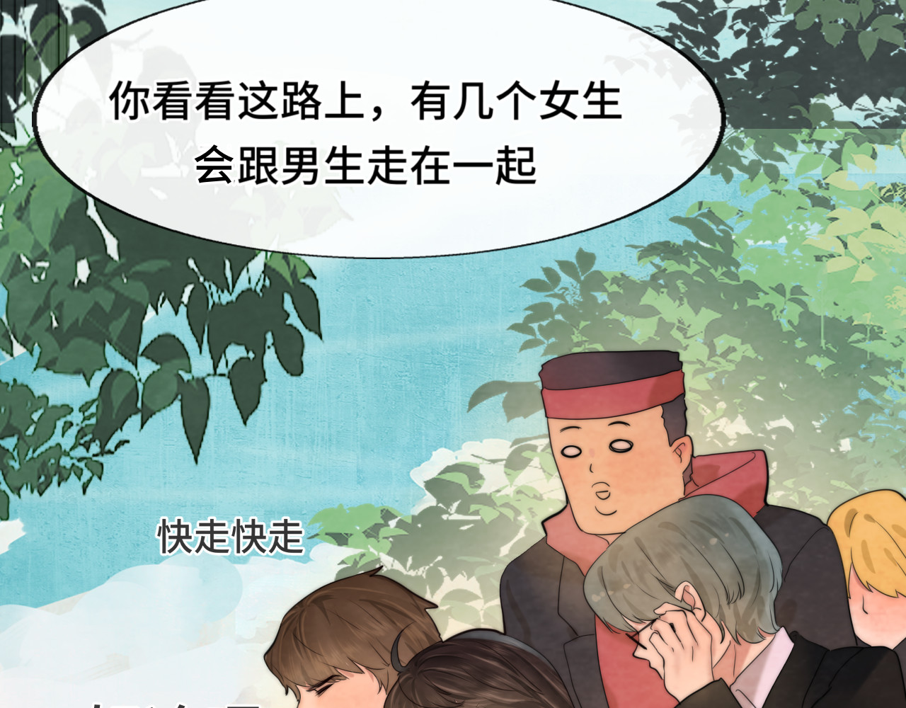 第45话 地瓜之恋 第 11 页