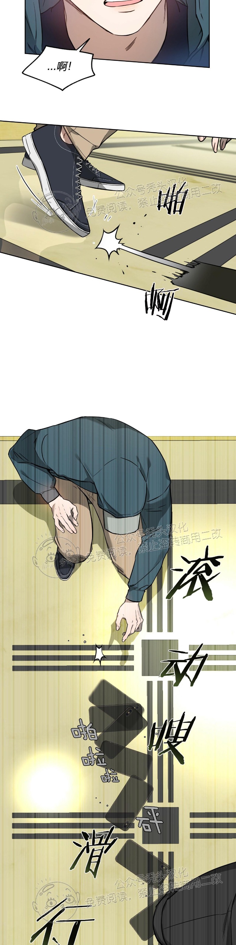 第15话 第 20 页