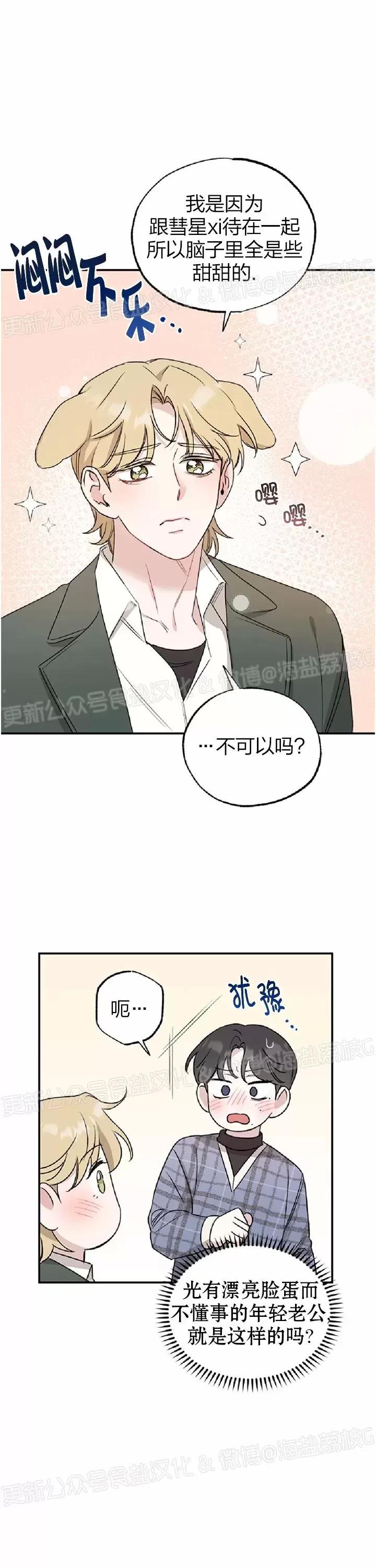 第17话 第 19 页