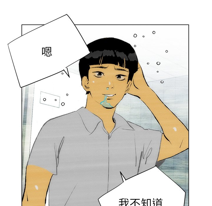 第46话 第 6 页