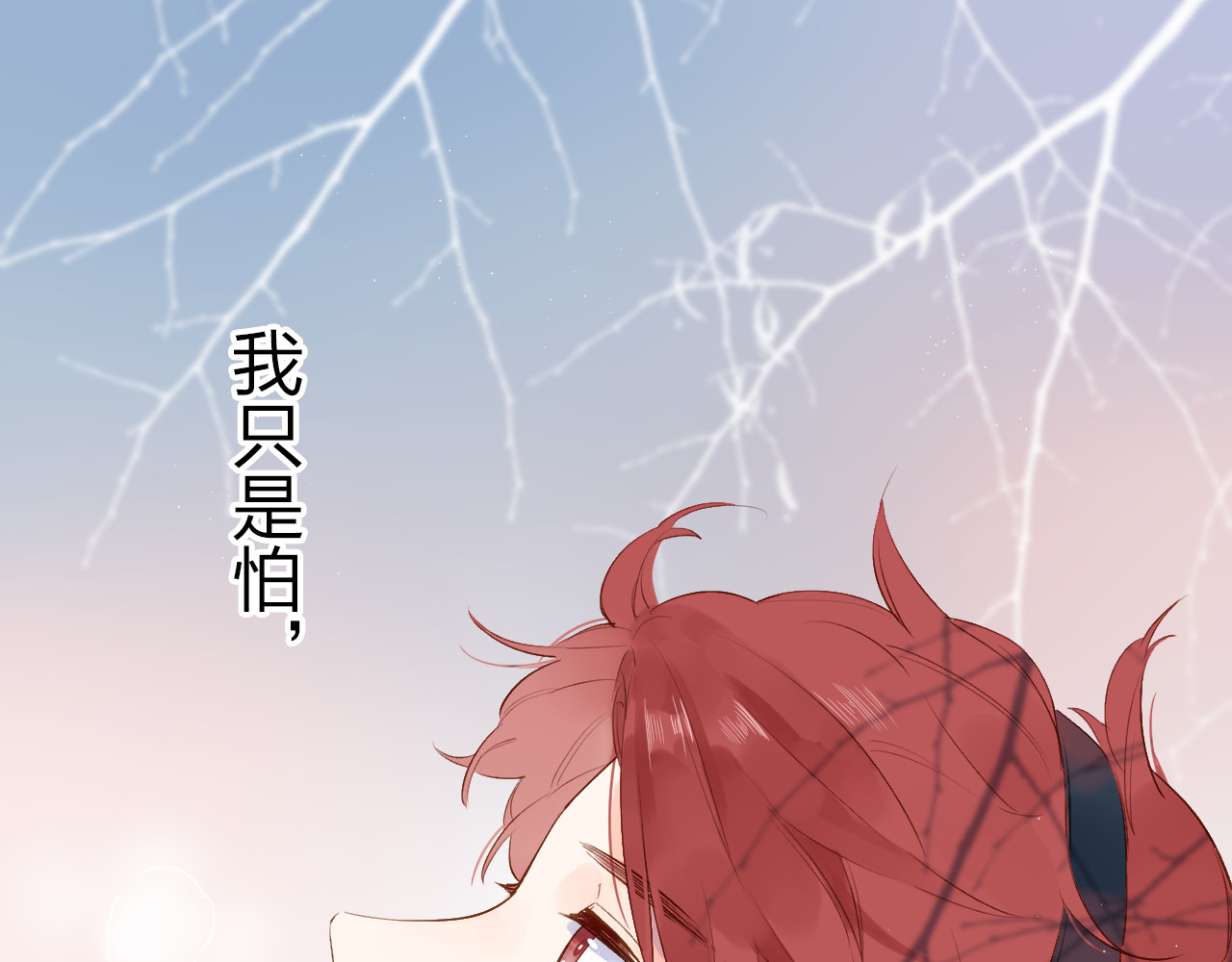 第52话 真正的自己 第 42 页