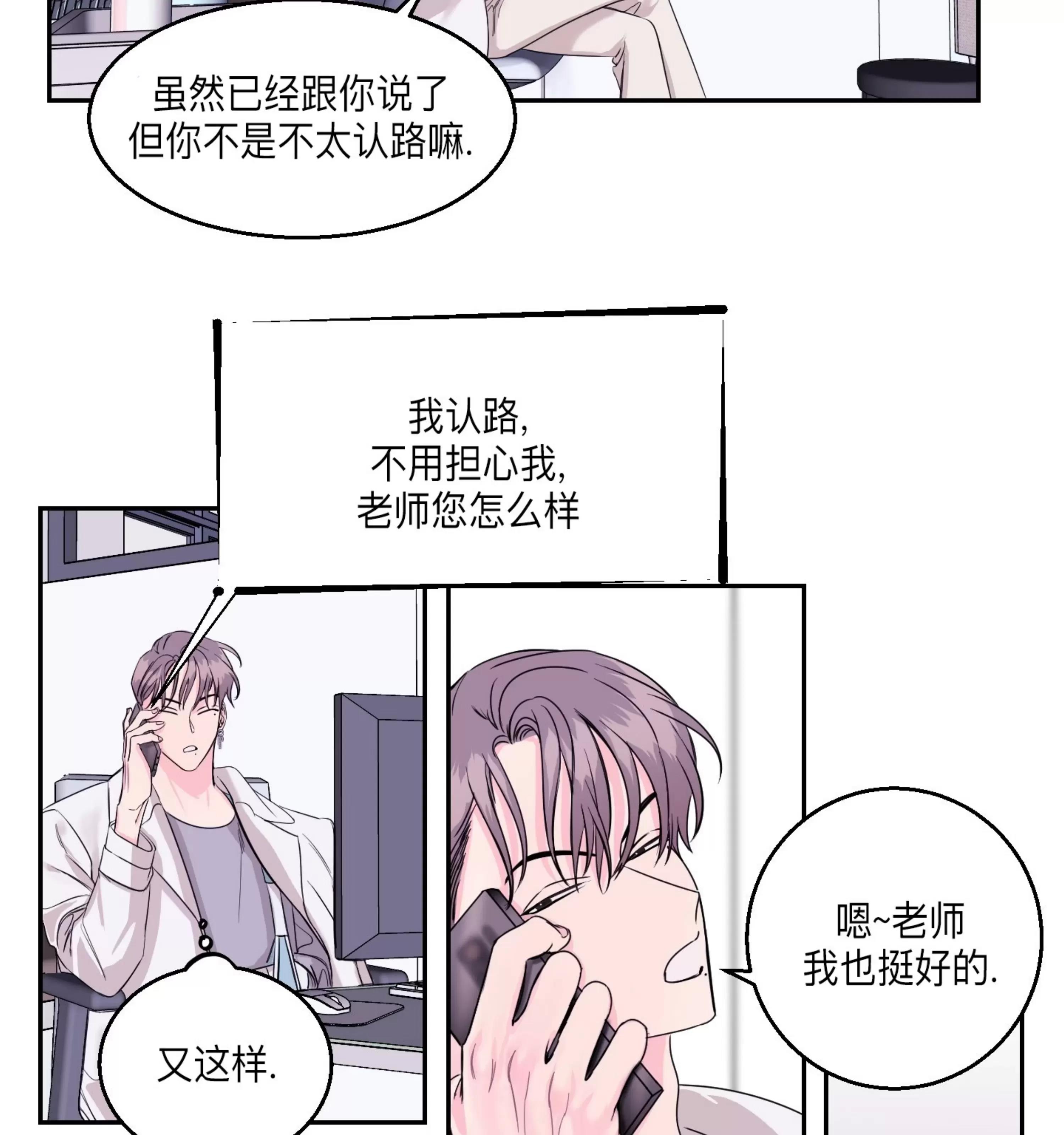 第04话 第 21 页