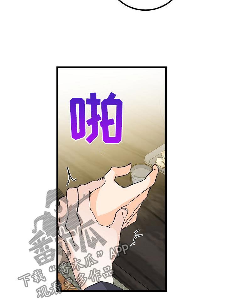 第54话 后悔 第 27 页