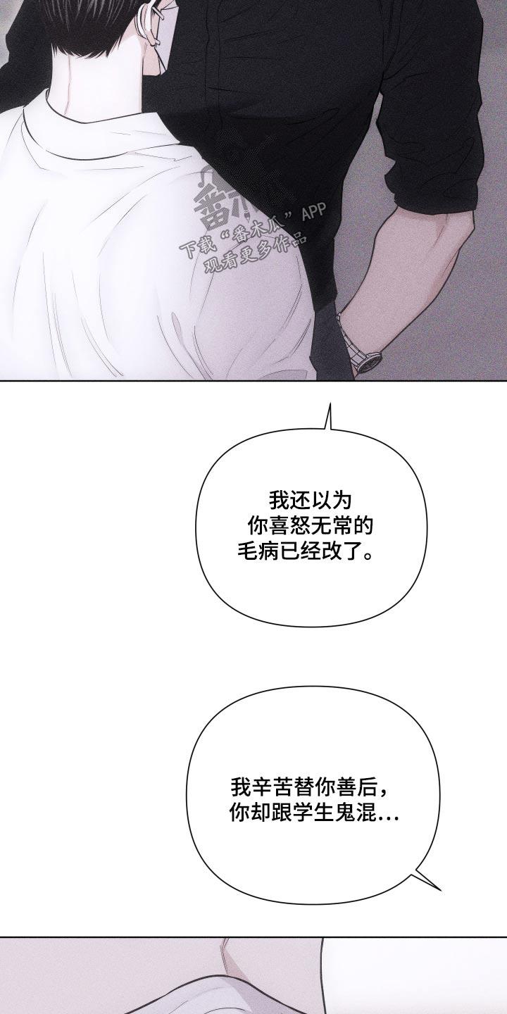 第44话 脸怎么了 第 10 页