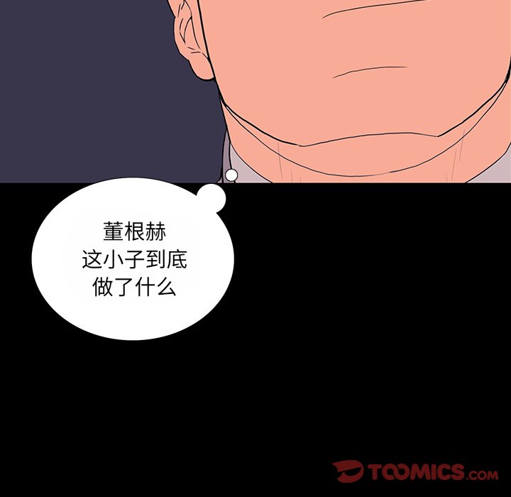 第 10 话 第 123 页