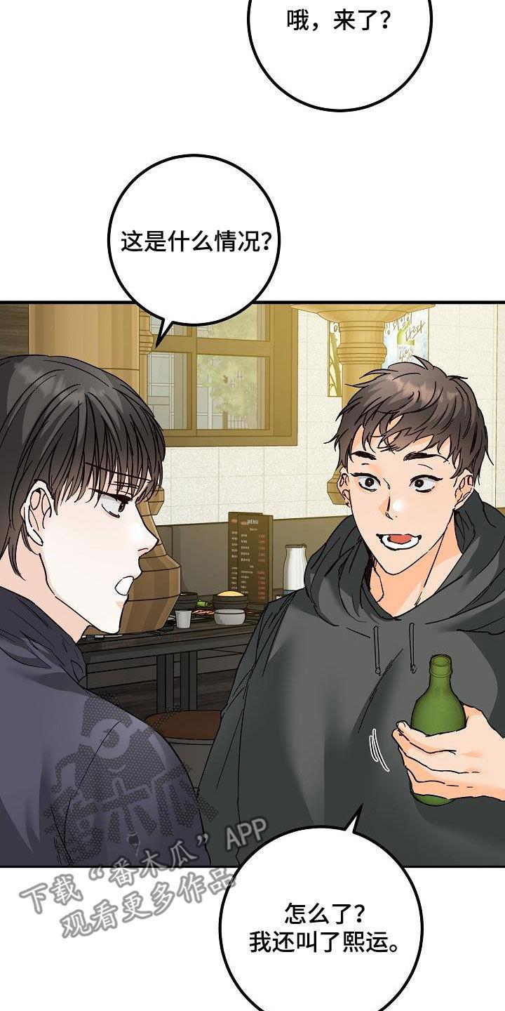 第54话 后悔 第 3 页