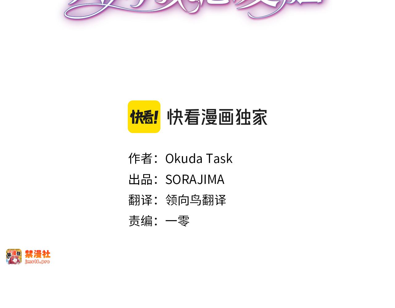 第2话 你说，人选随意？ 第 3 页