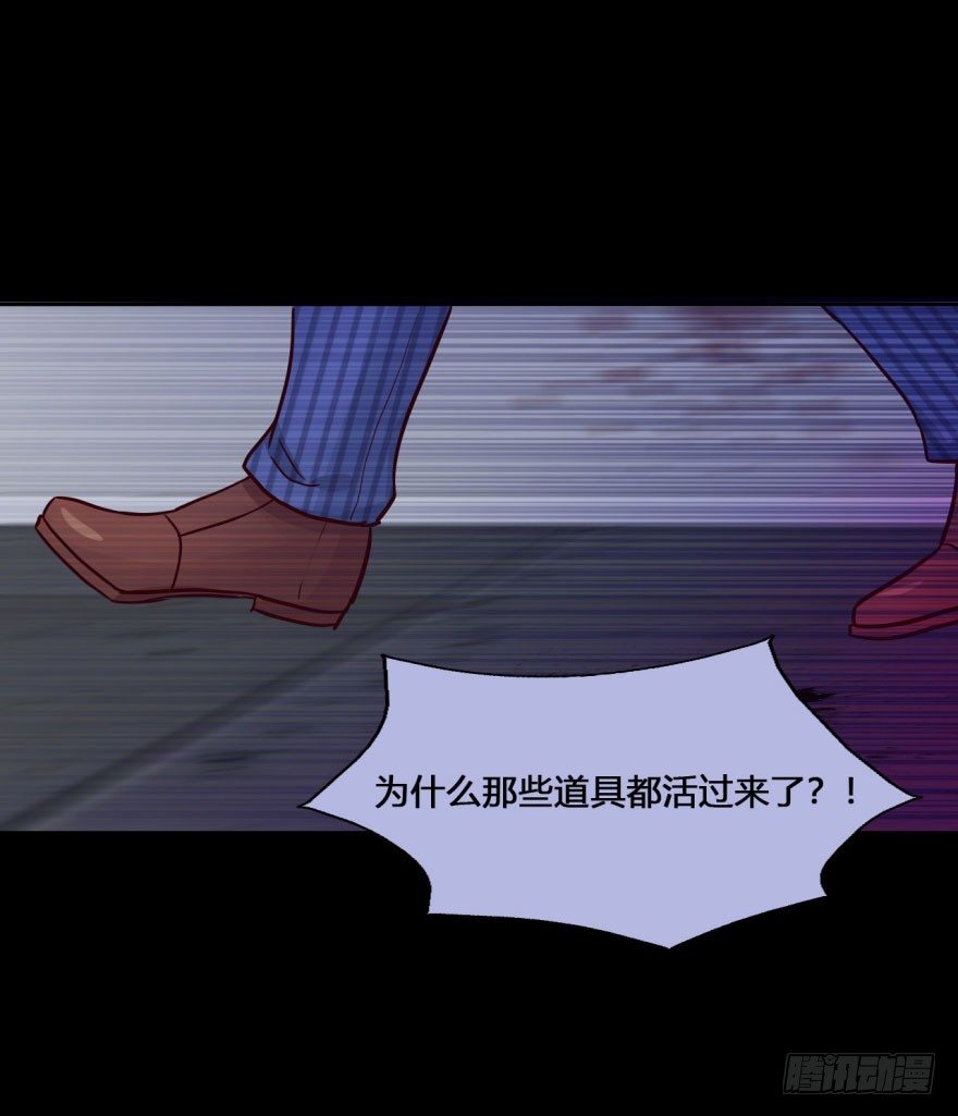 31 任务NO.4英雄救美（二） 第 24 页
