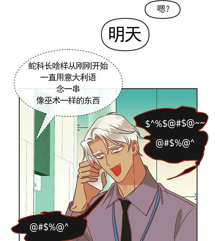 第138话 第138话 第 27 页