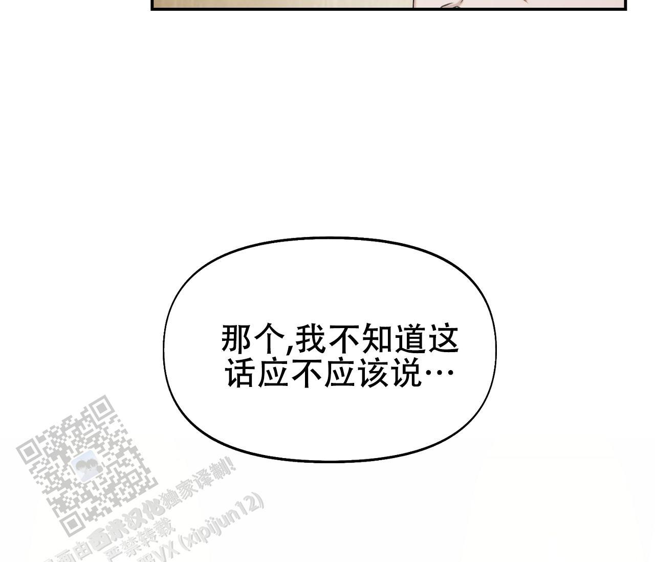第33话 以为了解 第 26 页