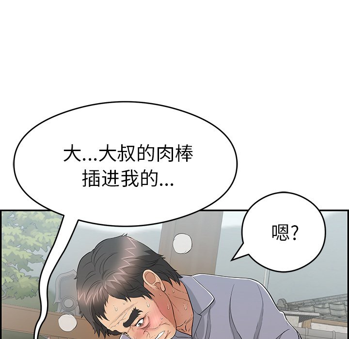 第68话 第 40 页