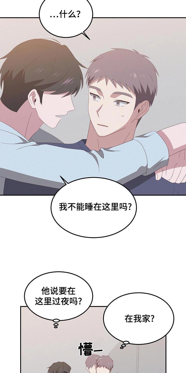 第25话 过夜 第 20 页